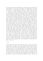 스스로 배우는 사회복지실천기술” 보고서 (5)-6