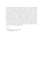 스스로 배우는 사회복지실천기술” 보고서 (5)-7