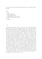 시시각각 변화하는 우리나라 창업시장의 흐름을 바탕으로 원하시는 특정 상권에서 경쟁력있는 틈새아이템 (1)-1