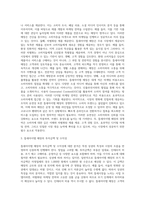 시시각각 변화하는 우리나라 창업시장의 흐름을 바탕으로 원하시는 특정 상권에서 경쟁력있는 틈새아이템 (1)-3