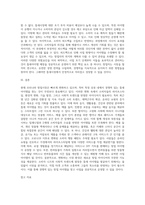 시시각각 변화하는 우리나라 창업시장의 흐름을 바탕으로 원하시는 특정 상권에서 경쟁력있는 틈새아이템 (1)-5
