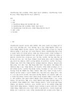 아동과학교육을 위한 교수법에는 어떠한 것들이 있는지 설명해보고, 아동과학교육을 지도할 때 교사는 어떠한 역할을 해주어야 하는지 설명하시오-1
