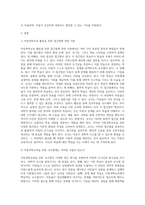 아동과학교육을 위한 교수법에는 어떠한 것들이 있는지 설명해보고, 아동과학교육을 지도할 때 교사는 어떠한 역할을 해주어야 하는지 설명하시오-2