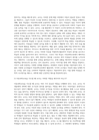 아동과학교육을 위한 교수법에는 어떠한 것들이 있는지 설명해보고, 아동과학교육을 지도할 때 교사는 어떠한 역할을 해주어야 하는지 설명하시오-3