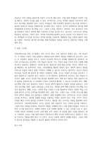 아동과학교육을 위한 교수법에는 어떠한 것들이 있는지 설명해보고, 아동과학교육을 지도할 때 교사는 어떠한 역할을 해주어야 하는지 설명하시오-4