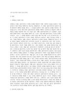 주어진 케이스를 읽고 클라이언트의 문제를 두 가지 이상의 상담모델을 적용하여 사정하고 서비스 목표-2