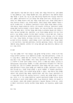 주어진 케이스를 읽고 클라이언트의 문제를 두 가지 이상의 상담모델을 적용하여 사정하고 서비스 목표-4