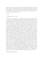 스스로 배우는 사회복지실천기술” 보고서 (4)-2