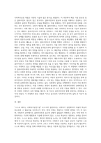 스스로 배우는 사회복지실천기술” 보고서 (4)-3