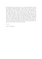 스스로 배우는 사회복지실천기술” 보고서 (4)-4