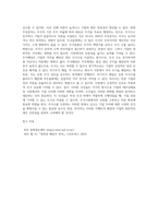 주식수에 영향을 미치는 사건들인 유상증자와 무상증자, 주식분할, 주식배당, 자기주식(자사주)들이 기업의 재무상태표-5