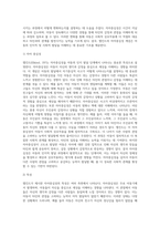 엘킨드(Elkind, 1978)의 자아중심성에 관해 특성을 기술하고 이에 예를 들어 설명하시오-2