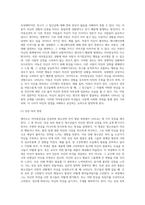 엘킨드(Elkind, 1978)의 자아중심성에 관해 특성을 기술하고 이에 예를 들어 설명하시오-3