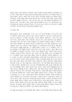 엘킨드(Elkind, 1978)의 자아중심성에 관해 특성을 기술하고 이에 예를 들어 설명하시오-4