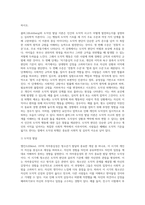 엘킨드(Elkind, 1978)의 자아중심성에 관해 특성을 기술하고 이에 예를 들어 설명하시오-5