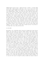 엘킨드(Elkind, 1978)의 자아중심성에 관해 특성을 기술하고 이에 예를 들어 설명하시오-6