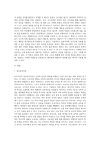 (상담심리학) 프로이트의 정신분석이론, 로저스의 인간중심 상담이론, 엘리스의 합리정서행동치료이론을 비교·설명 (5)-2