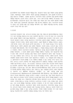 (상담심리학) 프로이트의 정신분석이론, 로저스의 인간중심 상담이론, 엘리스의 합리정서행동치료이론을 비교·설명 (5)-3
