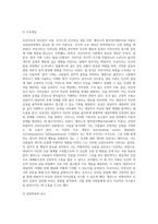 (상담심리학) 프로이트의 정신분석이론, 로저스의 인간중심 상담이론, 엘리스의 합리정서행동치료이론을 비교·설명 (5)-4