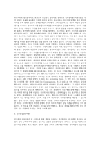 (상담심리학) 프로이트의 정신분석이론, 로저스의 인간중심 상담이론, 엘리스의 합리정서행동치료이론을 비교·설명 (5)-5
