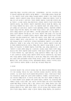 (상담심리학) 프로이트의 정신분석이론, 로저스의 인간중심 상담이론, 엘리스의 합리정서행동치료이론을 비교·설명 (5)-6