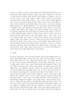 (상담심리학) 프로이트의 정신분석이론, 로저스의 인간중심 상담이론, 엘리스의 합리정서행동치료이론을 비교·설명 (5)-7