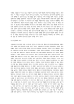 (상담심리학) 프로이트의 정신분석이론, 로저스의 인간중심 상담이론, 엘리스의 합리정서행동치료이론을 비교·설명 (5)-8