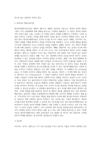 (상담심리학) 프로이트의 정신분석이론, 로저스의 인간중심 상담이론, 엘리스의 합리정서행동치료이론을 비교·설명 (5)-9