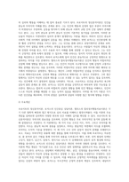 (상담심리학) 프로이트의 정신분석이론, 로저스의 인간중심 상담이론, 엘리스의 합리정서행동치료이론을 비교·설명 (5)-10