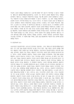 (상담심리학) 프로이트의 정신분석이론, 로저스의 인간중심 상담이론, 엘리스의 합리정서행동치료이론을 비교·설명 (5)-11