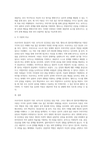(상담심리학) 프로이트의 정신분석이론, 로저스의 인간중심 상담이론, 엘리스의 합리정서행동치료이론을 비교·설명 (5)-12