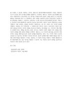 (상담심리학) 프로이트의 정신분석이론, 로저스의 인간중심 상담이론, 엘리스의 합리정서행동치료이론을 비교·설명 (5)-13
