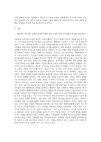 시민사회 교육 참여에 관한 실제 사례보고서 작성 (1)-2