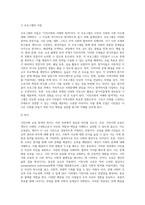 시민사회 교육 참여에 관한 실제 사례보고서 작성 (1)-3