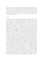 시민사회 교육 참여에 관한 실제 사례보고서 작성 (1)-4