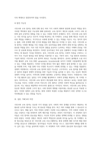 시민사회 교육 참여에 관한 실제 사례보고서 작성 (1)-5