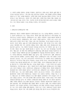 주변에서 문해학습자의 사례를 찾아보고  문해교육이 개인과가족  그리고 사회에 미치는 영향과 발전방안에 사례를 중심으로 논하시오-2