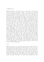 주변에서 문해학습자의 사례를 찾아보고  문해교육이 개인과가족  그리고 사회에 미치는 영향과 발전방안에 사례를 중심으로 논하시오-3