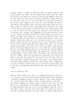 주변에서 문해학습자의 사례를 찾아보고  문해교육이 개인과가족  그리고 사회에 미치는 영향과 발전방안에 사례를 중심으로 논하시오-4