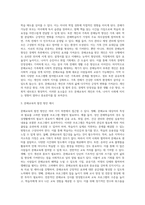 주변에서 문해학습자의 사례를 찾아보고  문해교육이 개인과가족  그리고 사회에 미치는 영향과 발전방안에 사례를 중심으로 논하시오-5