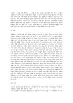주변에서 문해학습자의 사례를 찾아보고  문해교육이 개인과가족  그리고 사회에 미치는 영향과 발전방안에 사례를 중심으로 논하시오-6