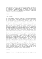 시민불복종(법준수의무의 거부)에 대하여 자신의 견해를 논하시오-2