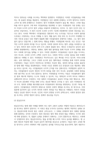 시민불복종(법준수의무의 거부)에 대하여 자신의 견해를 논하시오-3
