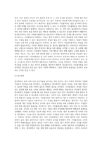 시민불복종(법준수의무의 거부)에 대하여 자신의 견해를 논하시오-4