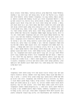 시민불복종(법준수의무의 거부)에 대하여 자신의 견해를 논하시오-6