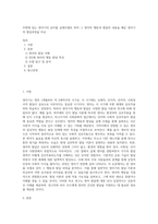 주변에 있는 영아기의 유아를 실제모델로 하여 그 영아의 행동과 발달의 내용을 배운 영아기의 발달과정을 비교-1