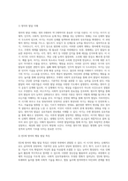 주변에 있는 영아기의 유아를 실제모델로 하여 그 영아의 행동과 발달의 내용을 배운 영아기의 발달과정을 비교-2