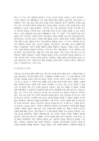 주변에 있는 영아기의 유아를 실제모델로 하여 그 영아의 행동과 발달의 내용을 배운 영아기의 발달과정을 비교-3