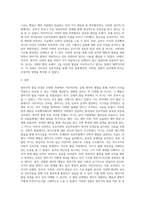 주변에 있는 영아기의 유아를 실제모델로 하여 그 영아의 행동과 발달의 내용을 배운 영아기의 발달과정을 비교-4