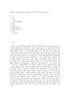 우리나라 사회 환경에 맞는 복지사업에는 어떠한 것이 있는지 서술하시오 (2)-1